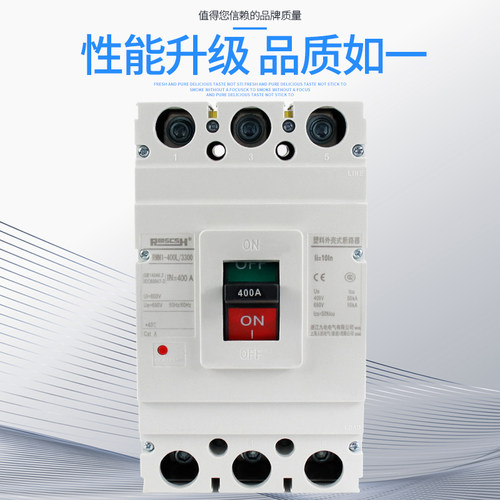 RMM1-400L/3300 三相三线3p塑壳断路器225A/250A/315A/350A/400A - 图1