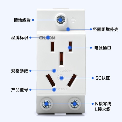 AC30模数化插座五孔二插三插四孔16A配电箱导轨式工业用插头10A25 - 图0