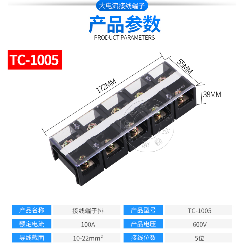 固定式大电流接线端子TC-1002接线排100A铜件2P3P4P5位电线接线柱 - 图3