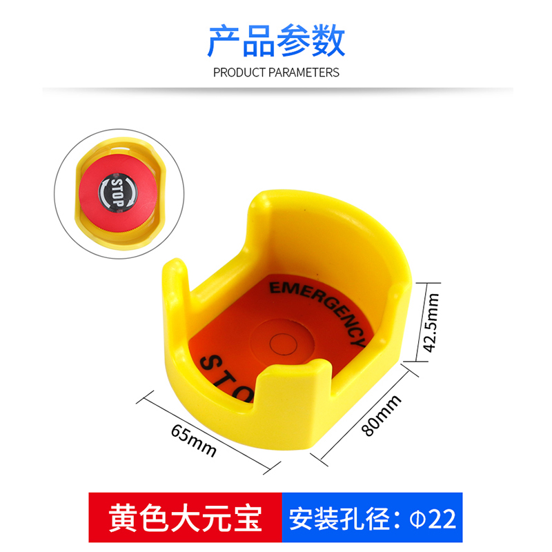 按钮防护座防护座 22mm 大元宝急停保护罩 防护罩 按扭开关座子 - 图0