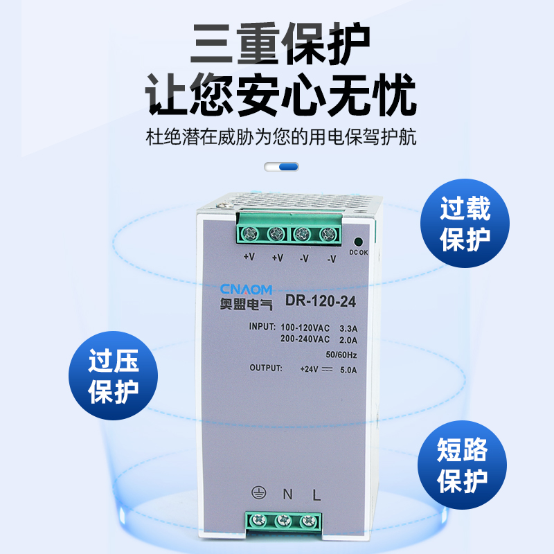 开关电源DR-120-24V直流工业30W75w240w45w转导轨式安装变压器150 - 图0