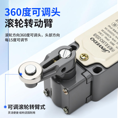 LXK3-20S/T行程开关/B/Z限位开关自动复位可调滚轮转臂式微动开关 - 图0