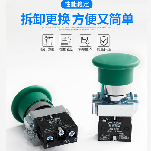 蘑菇头按钮开关XB2-BC31C/42自复位ZB2-BE101C大头1常开常闭 40MM - 图2