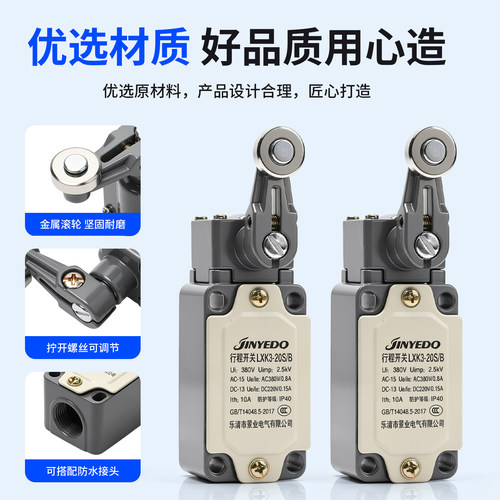 LXK3-20S/T行程开关/B/Z限位开关自动复位可调滚轮转臂式微动开关 - 图1