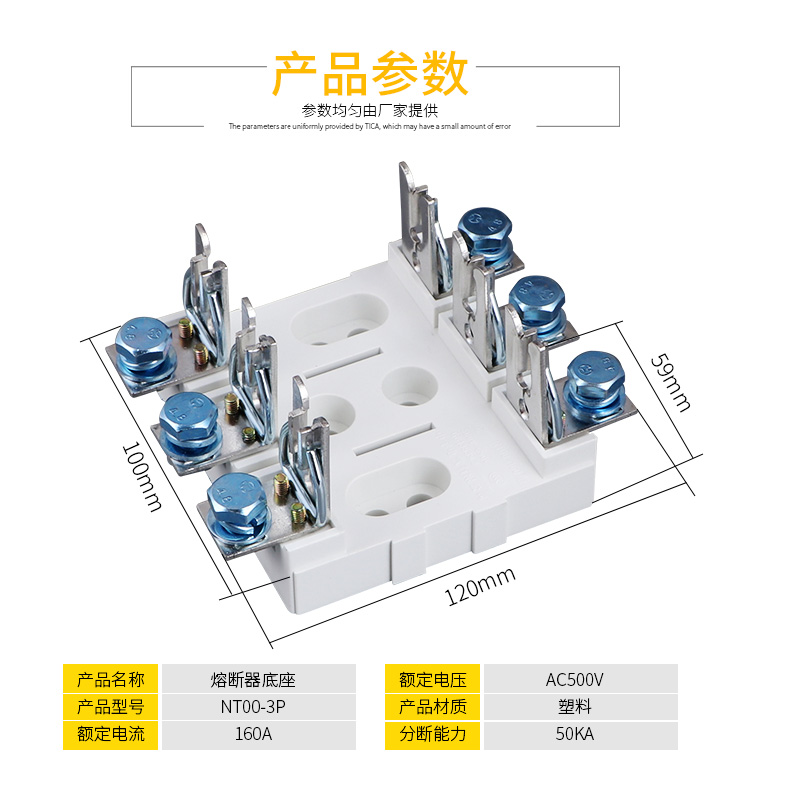 NT00 NTOO底座1P3P RT36熔断器底座 保险底座RS31 NGTC00 RT16-00 - 图3