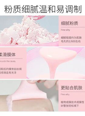瑜然美玫瑰软膜粉提亮肤色面膜粉补水保湿改善暗黄细纹嫩肤面膜泥