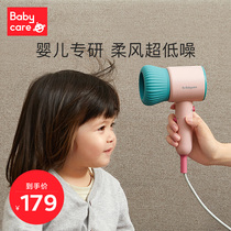 babycare baby hair dryer baby electric blow children special without radiation muted fart negative ions