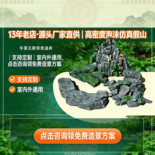 定制仿真高密度泡沫石头假山造景摄影塑雕舞台演出道具青苔石头块 - 图2