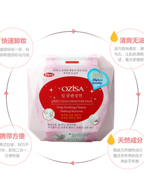 卸妆湿巾温和不刺激深层清洁脸部