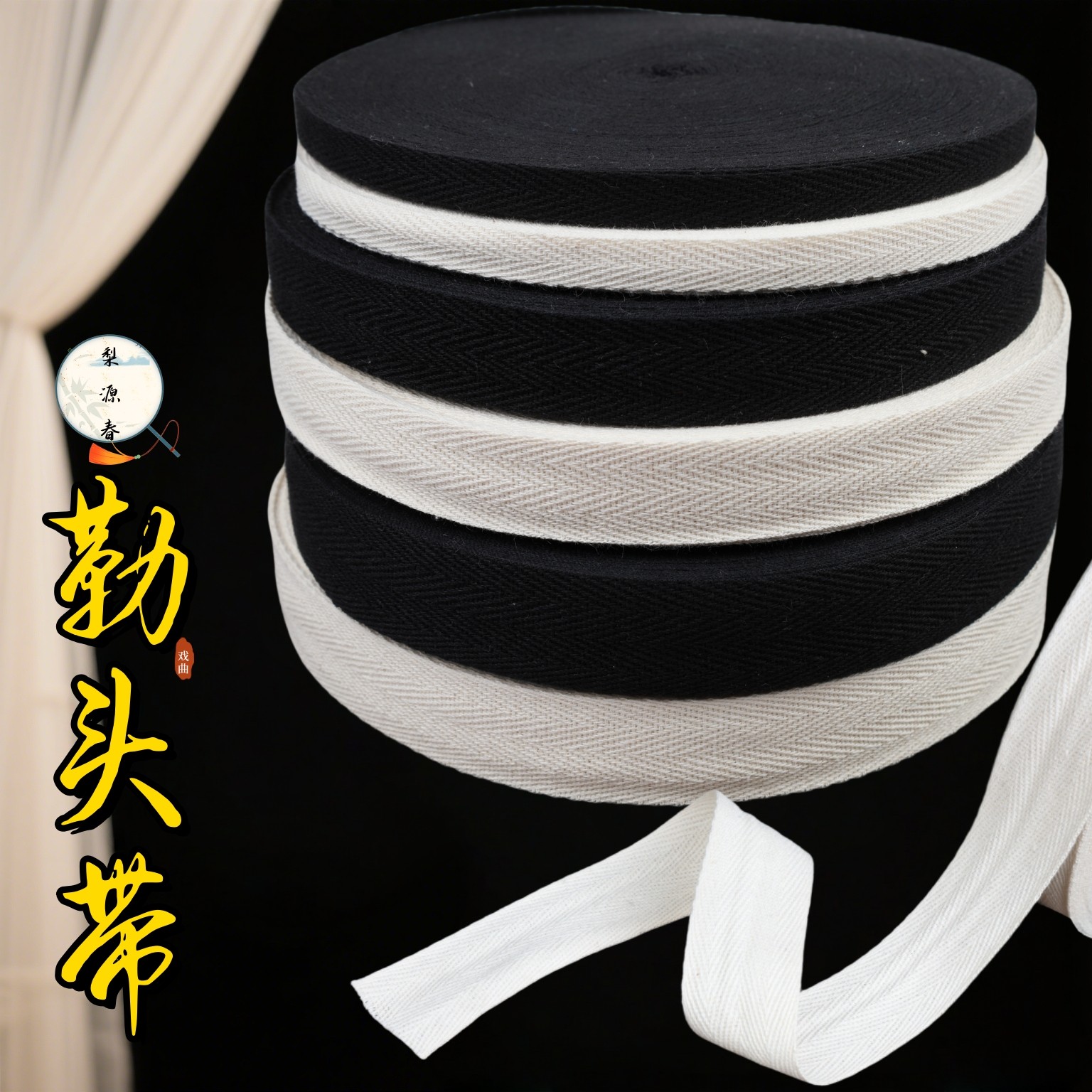 戏曲化妆包头用品京越豫剧舞台勒头带吊眉带纯棉吸汗绑带帽带鬓带,淘宝优惠券,粉丝福利购,淘宝优惠卷