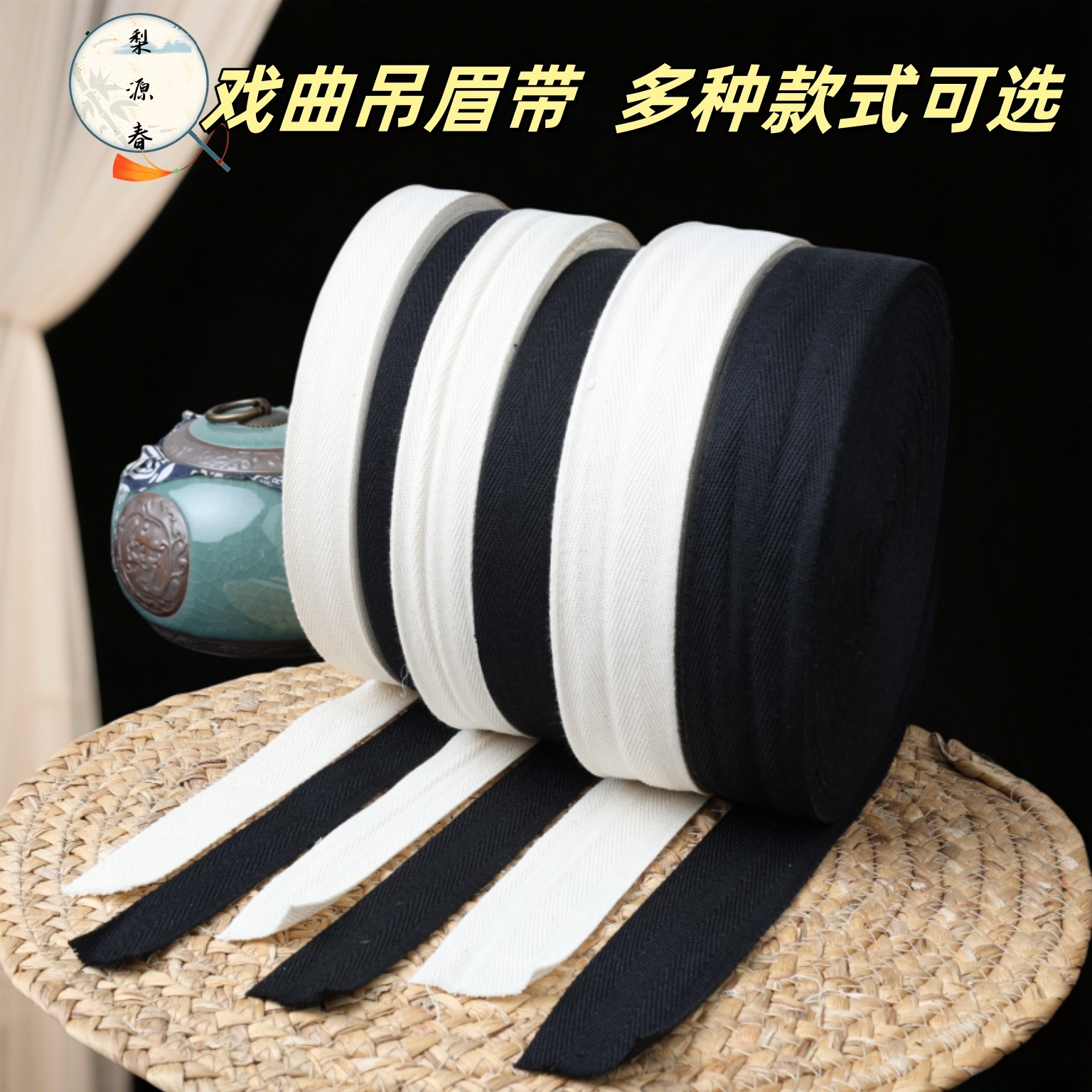 戏曲化妆包头用品京越豫剧舞台勒头带吊眉带纯棉吸汗绑带帽带鬓带,淘宝优惠券,粉丝福利购,淘宝优惠卷