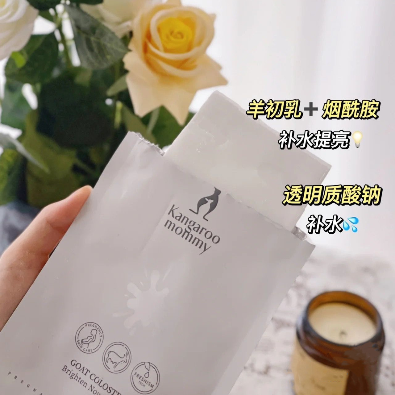 袋鼠妈妈孕妇面膜女补水保湿怀孕哺乳期产妇专用护肤品滋润旗舰店