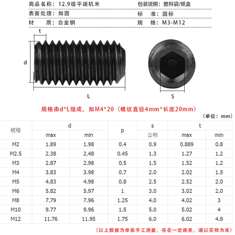 12.9级高强度平端紧定机米螺丝钉M3M4M5M6M8M10M12无头内六角顶丝