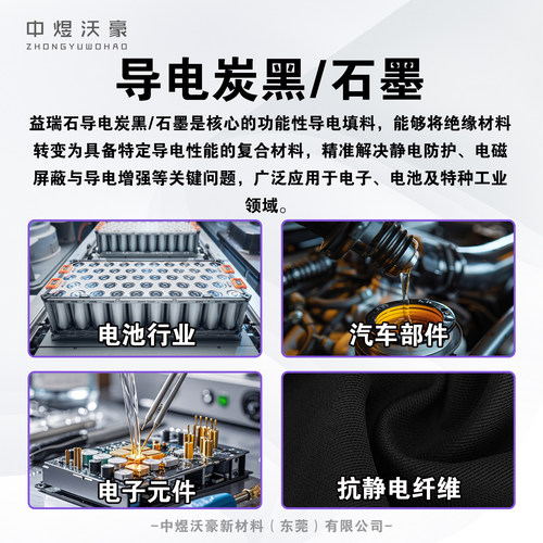 益瑞石导电炭黑Super p li 电极炭黑塑料用超导电碳黑 开票发顺丰 - 图3