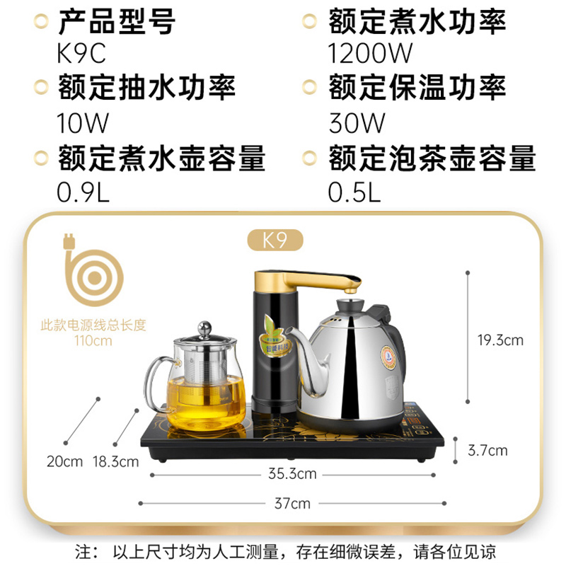 金灶K9C全自动上水电热水壶304不锈钢烧水壶泡茶壶家用嵌入式茶炉 - 图3