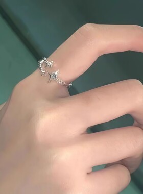 星星戒指女小众设计感开口可调节食指戒甜美少女心闺蜜求婚指环潮