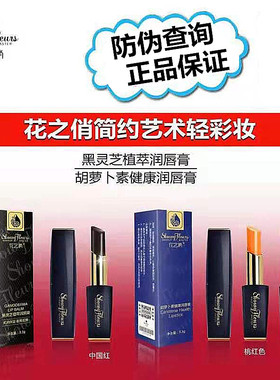 适合淡妆自然唇膏胡萝卜素口红