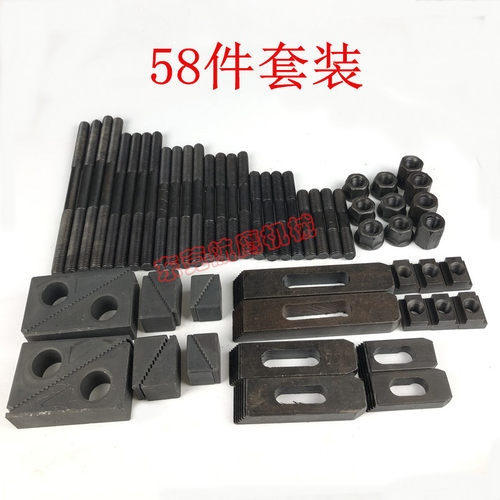 铣床组合压板机床夹具58件套装加硬平行压规直齿配件M10M12M16M24 - 图0