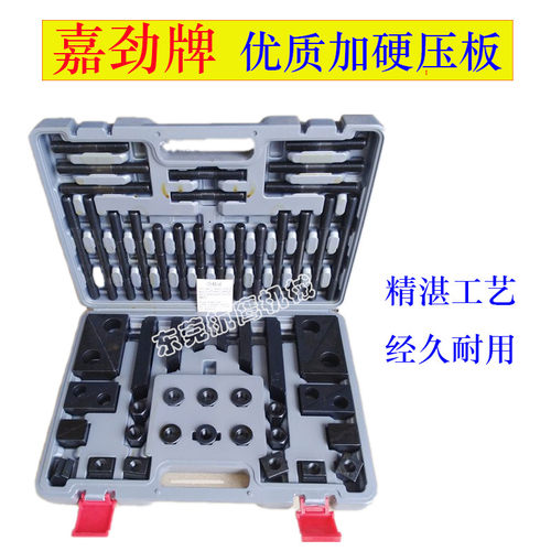 铣床组合压板机床夹具58件套装加硬平行压规直齿配件M10M12M16M24 - 图3