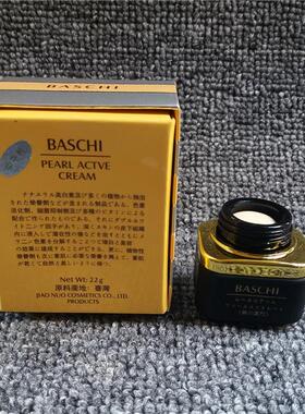 滋润保湿一代柏芝日霜