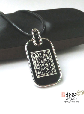 万事成就锌合金牌饰挂件把件