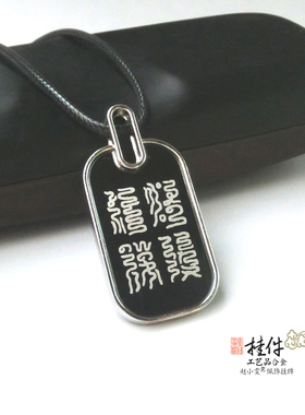紫皇上章锌合金牌饰挂件把件