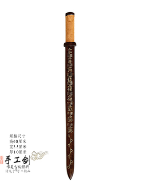 金丝檀木剑手工老旧紫微大帝法剑