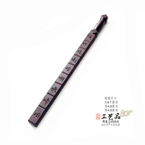 老旧法鞭五老帝君与北斗七真手工雕刻雷击枣木雷神鞭把件道家用品 - 图0