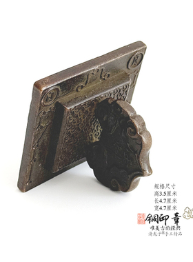 黄铜印章之道经师宝印章法印