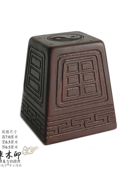 三界混元总摄万神印章法印