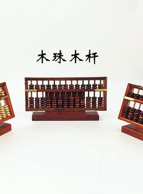 老式礼盒儿童小学生珠心算红酸枝