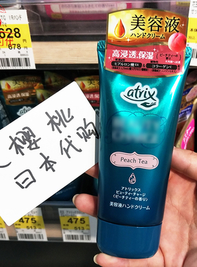 花王滋润护手霜本土80g款香味