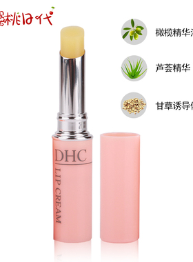 日本进口dhc橄榄植物持久护唇膏