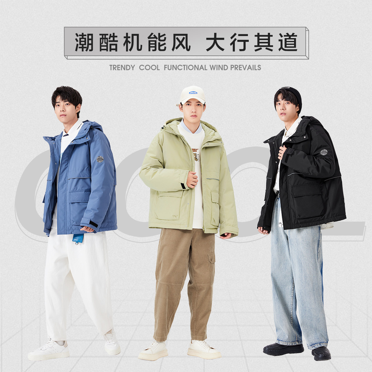 森马羽绒服男士冬季工装外套2021年 森马妙步羽绒服