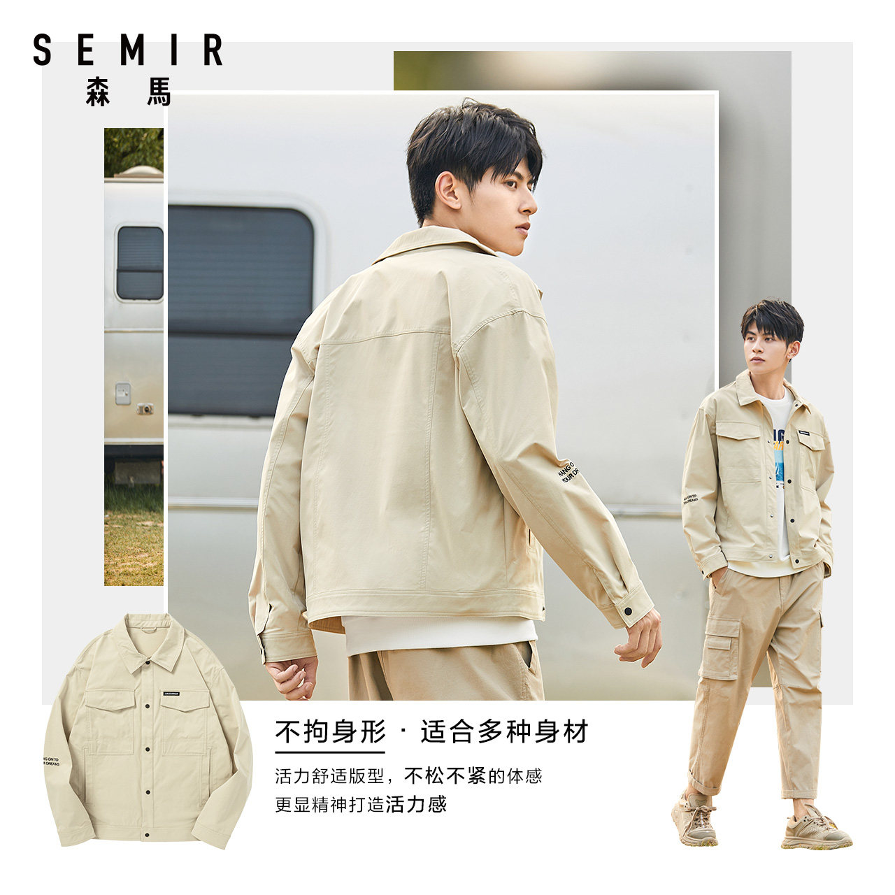 森马牛仔2020秋装春秋款工装夹克 森马妙步夹克