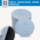 Taurus round sanding paper is wear-resistant and durable