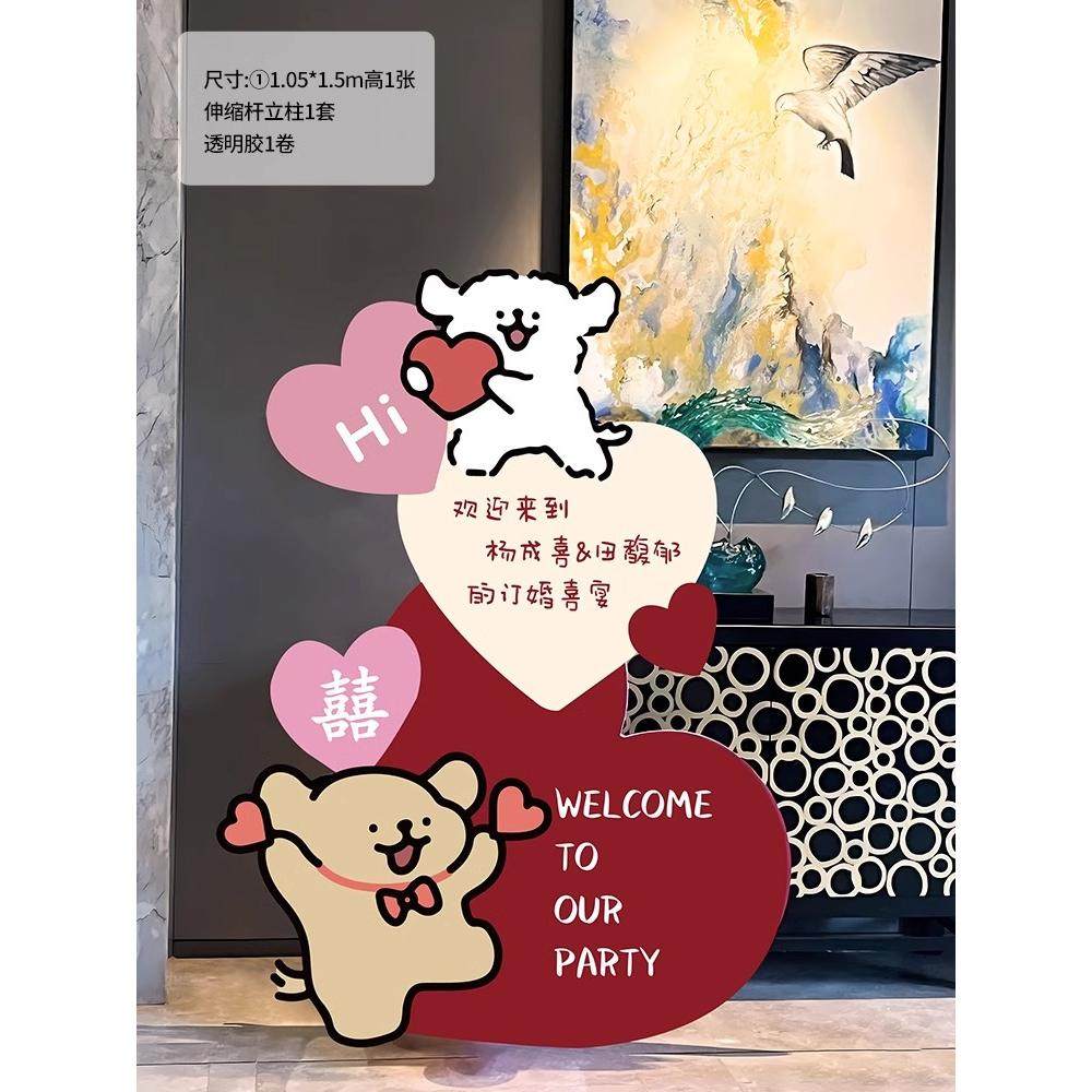 订婚迎宾牌门口创意定制小众线条小狗结婚指示kt板卡通订婚指示牌,淘宝优惠券,粉丝福利购,淘宝优惠卷