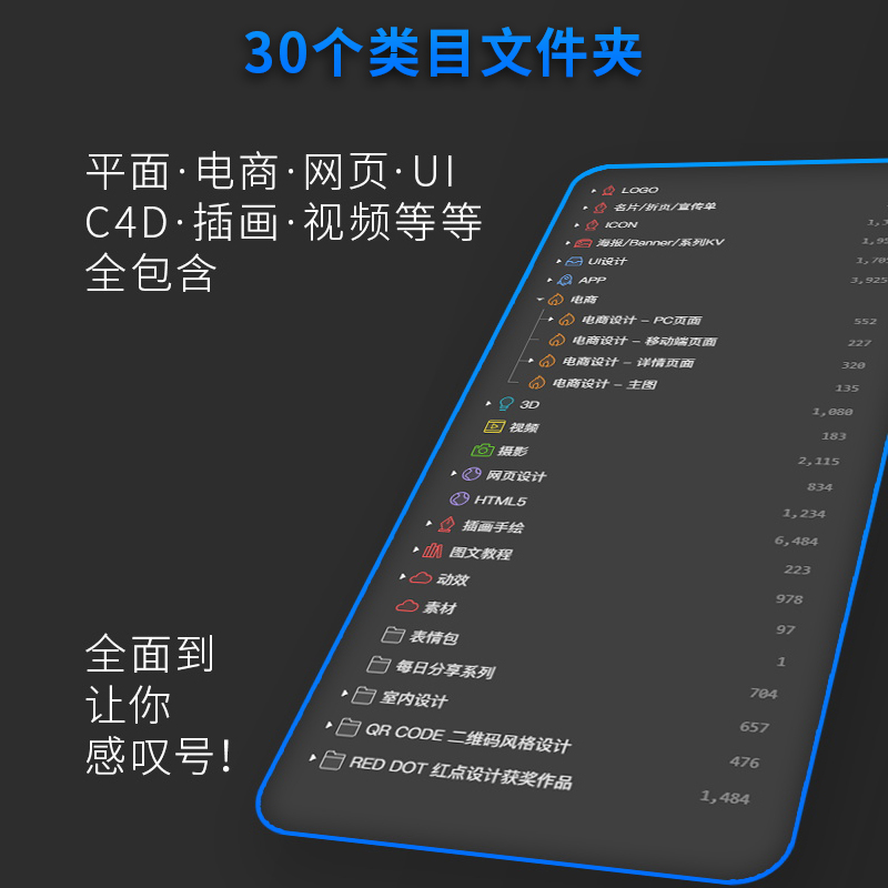 Eagle软件素材包序列号平面电商UI插画摄影APP等全套30种热门分类 - 图0