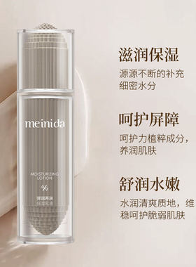 美妮达弹润养肤保湿补水护肤品套装滋润水乳面霜精华液化妆品全套