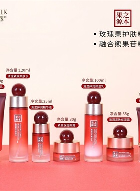 欧华蔻果之源本化妆品套装正品补水保湿弹润美白霜水乳BB霜洁面乳