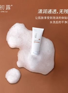 氨基酸洁面云朵丝滑|温和不伤肤