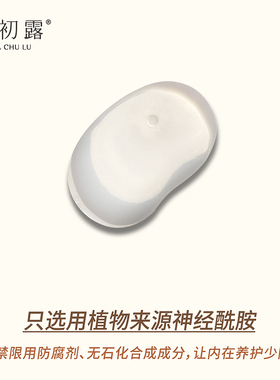 花初露物华精华液（到期日期：2027.4.5）