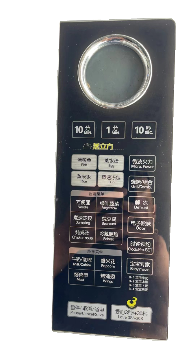 拆机EGXCCC7- S6-S5美的微波炉电脑板EG025LC7-NSH - 图1