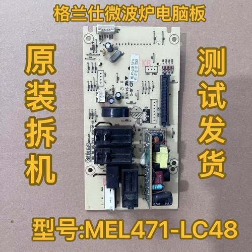 G80F23CN3L-C2(B6)(R0)格兰仕微波炉MEL471-LC98-LCM8-LCL8 - 图3