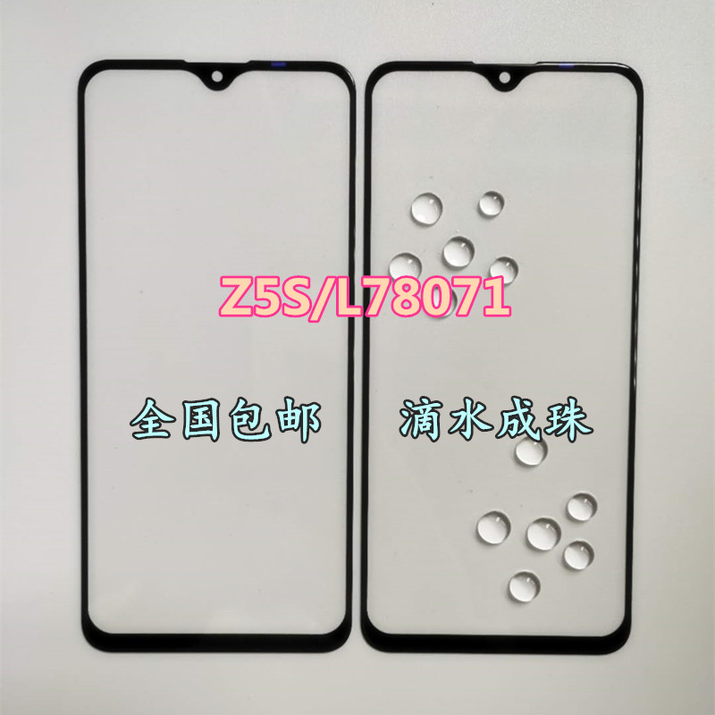 适用联想Z5S盖板 Z5PRO触屏 S5PRO GT Z6PRO K5PRO S5PROGT外屏幕 - 图1