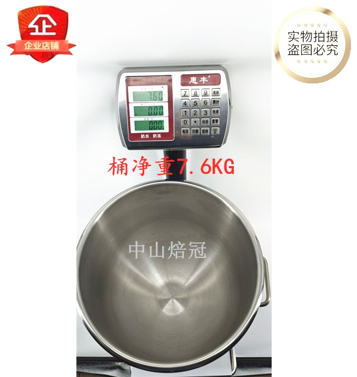 SINMAG新麦SM-401打蛋机搅拌缸搅拌桶新麦40L打蛋机打蛋桶搅拌锅-图1