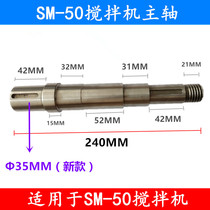 SINMAG New wheat SM-50 mixer spindle pack of powder and face machine spindle SM-50T and face machine spindle
