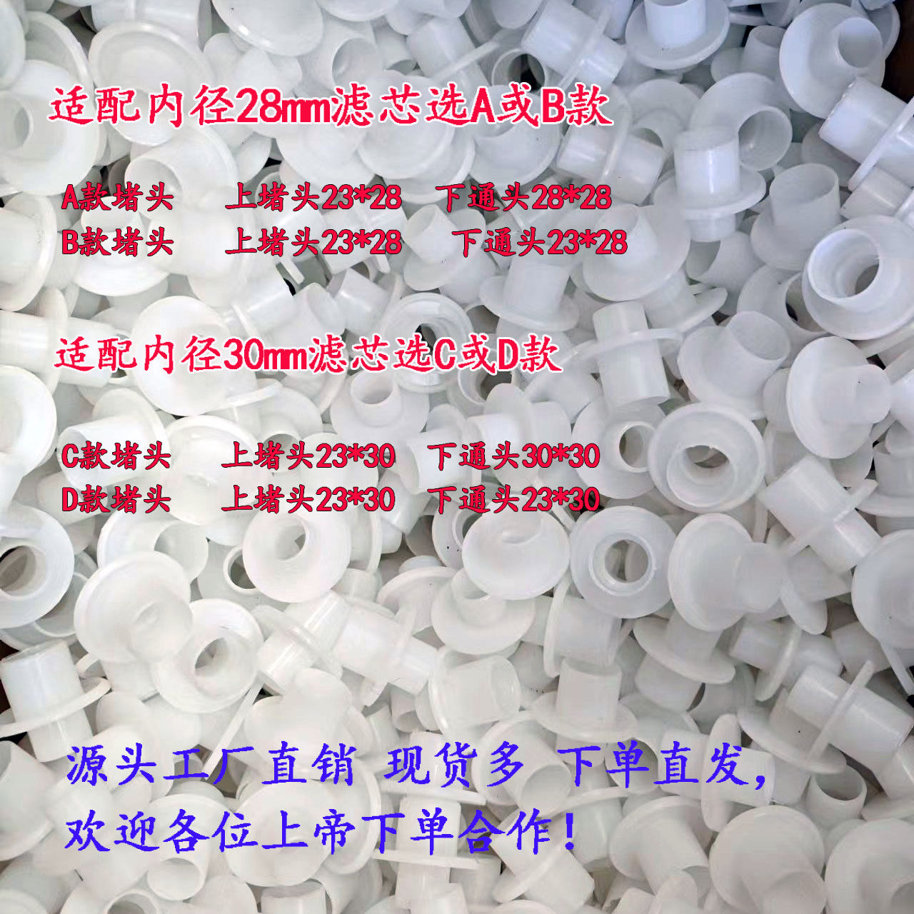 PP棉滤芯堵头 锥形熔喷线绕折叠滤芯保安过滤器滤芯上下接头28/30,淘宝优惠券,粉丝福利购,淘宝优惠卷