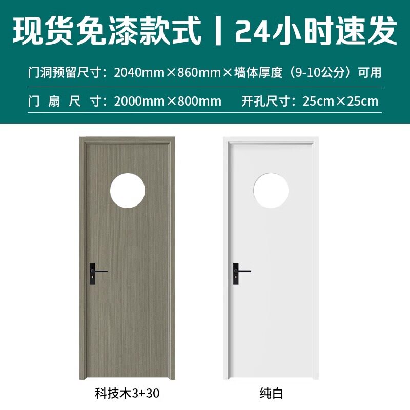 Ecological paint-free door, bedroom door with observation window, chess and card room, conference hall, beauty salon door, interior door project rental