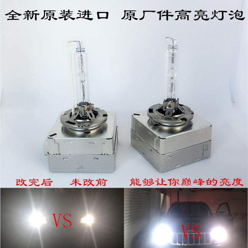 适用林肯大陆MKC领航员MKS MKT MKZ MKX氙气灯泡D3S疝气大灯泡D1S-图0